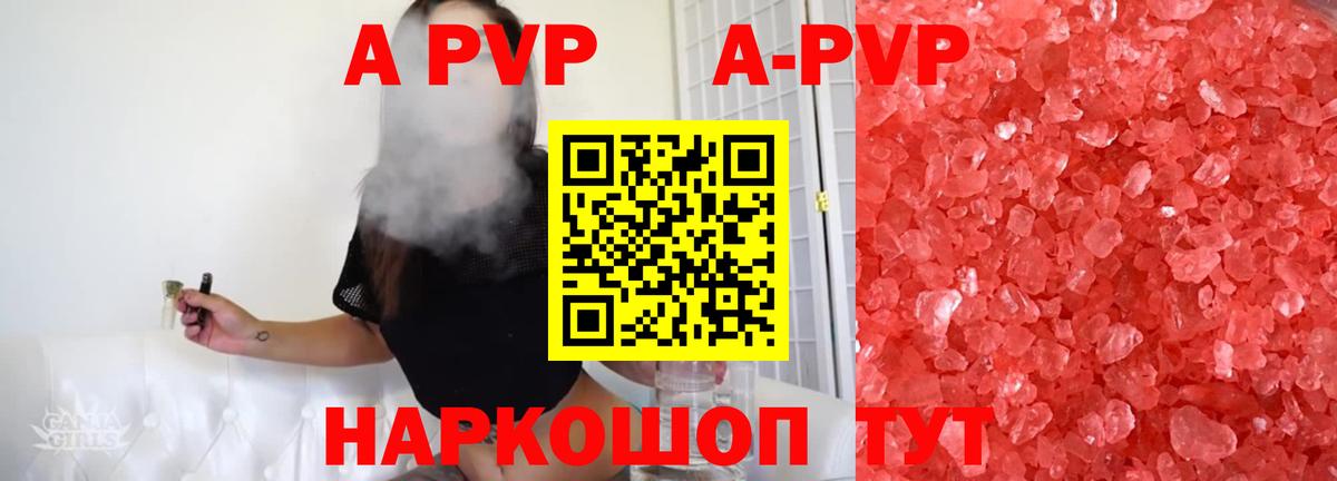 А ПВП кристаллы  где найти   Alfa_PVP  Маркс  А ПВП мука  Вход с VPN 