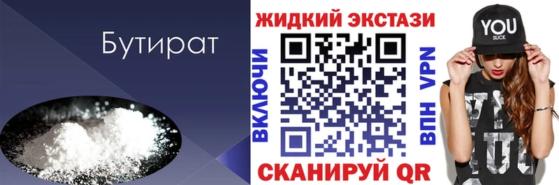 купить наркотики цена  ссылка на мегу tor  Бутират бутандиол  Маркс 