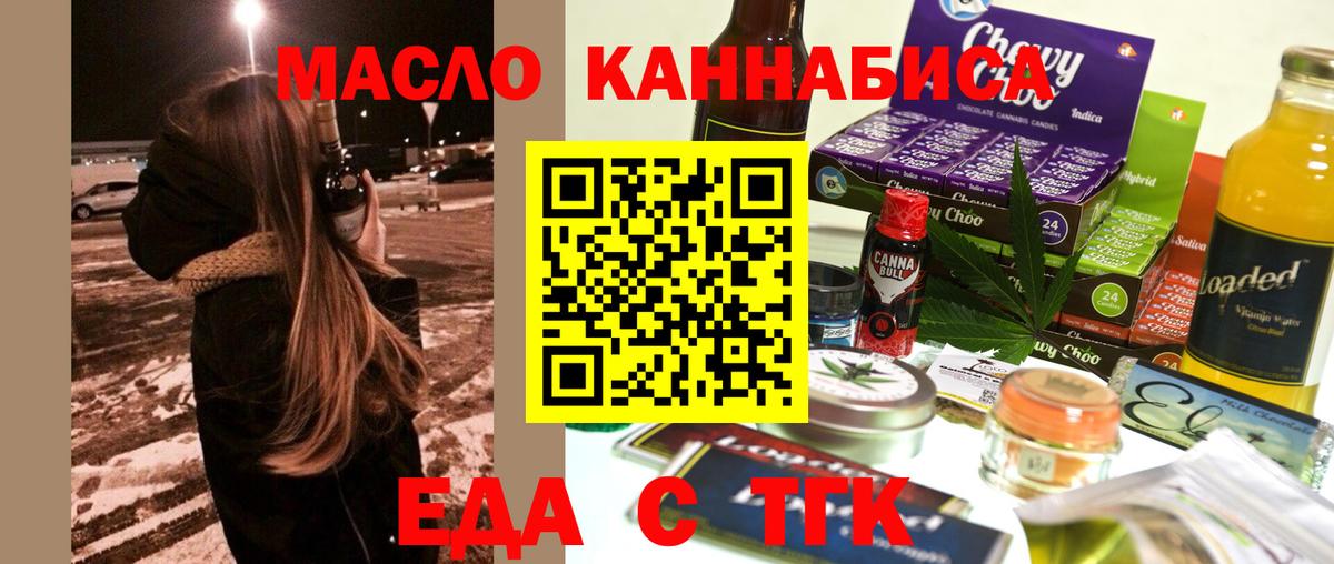 Печенье с ТГК конопля  Вход с VPN  Маркс 