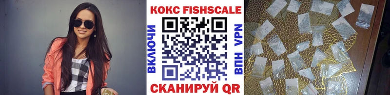 даркнет сайт  Маркс  omg рабочий сайт  КОКАИН Fish Scale 