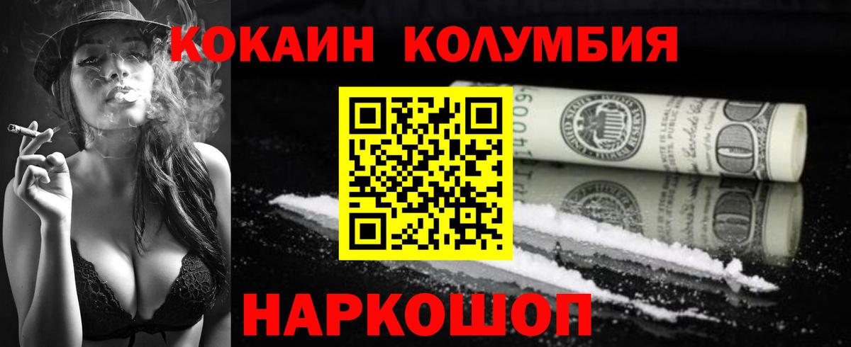 COCAIN 98%  COCAIN FishScale  Маркс  Вход с VPN 
