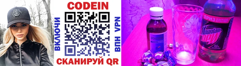 Кодеиновый сироп Lean напиток Lean (лин)  продажа наркотиков  Маркс 