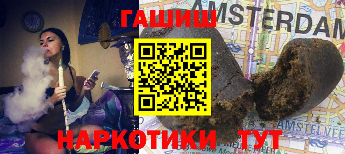 ГАШ VHQ  Гашиш Изолятор  Гашиш  Маркс  Вход с VPN 
