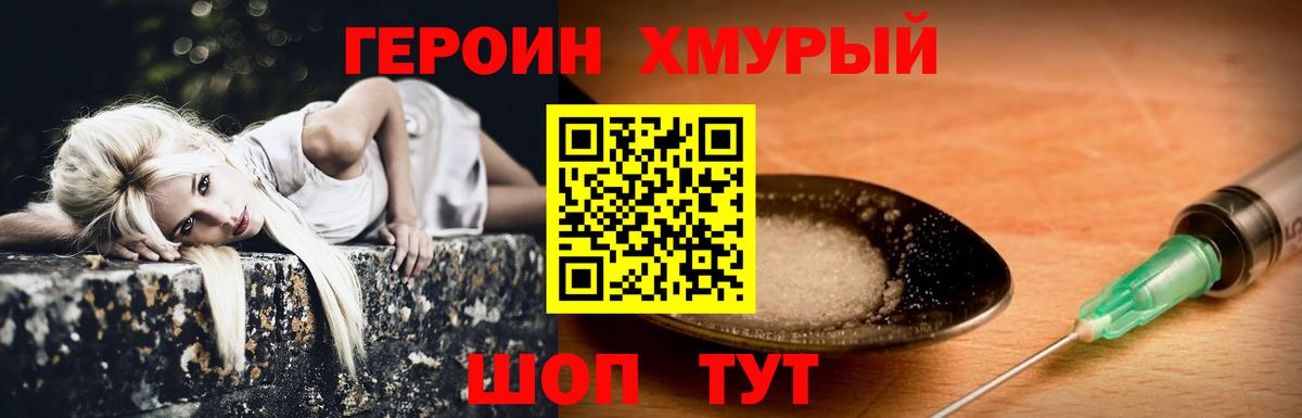Маркс  Героин VHQ  Героин  Вход с VPN 