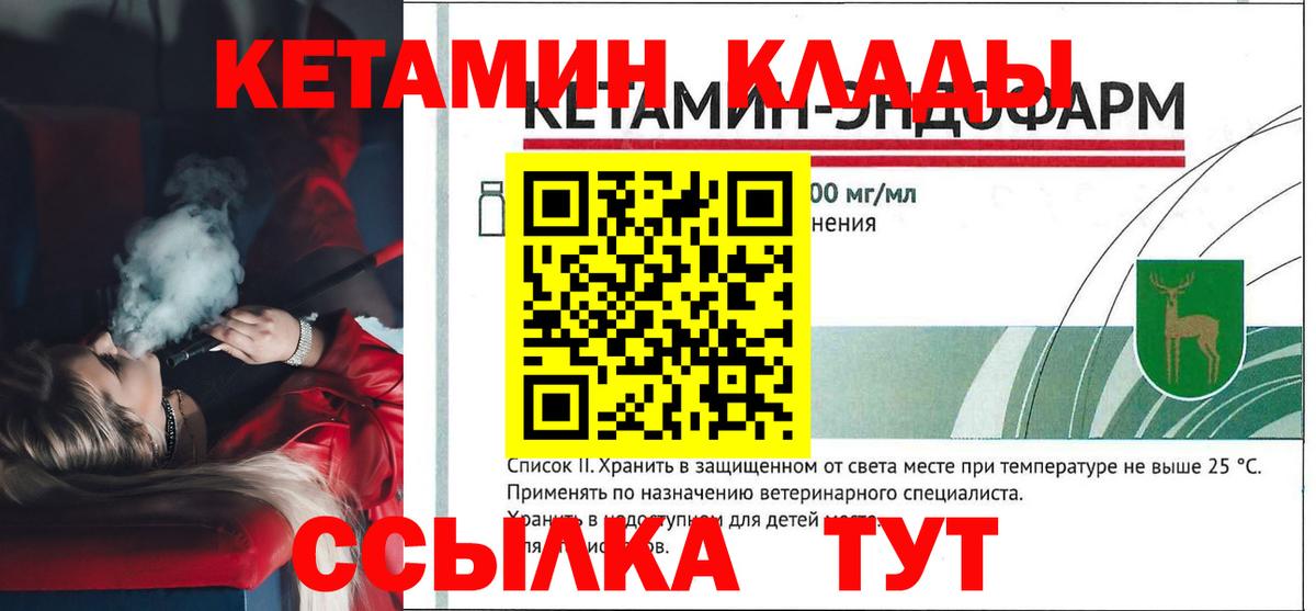 КЕТАМИН VHQ Маркс