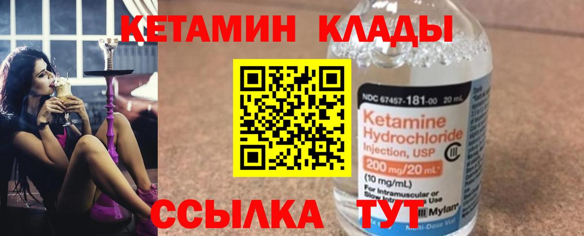 Кетамин VHQ  Вход с VPN  Кетамин VHQ  Маркс 