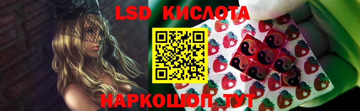ЛСД экстази кислота  LSD-25 экстази ecstasy  Вход с VPN  Маркс 