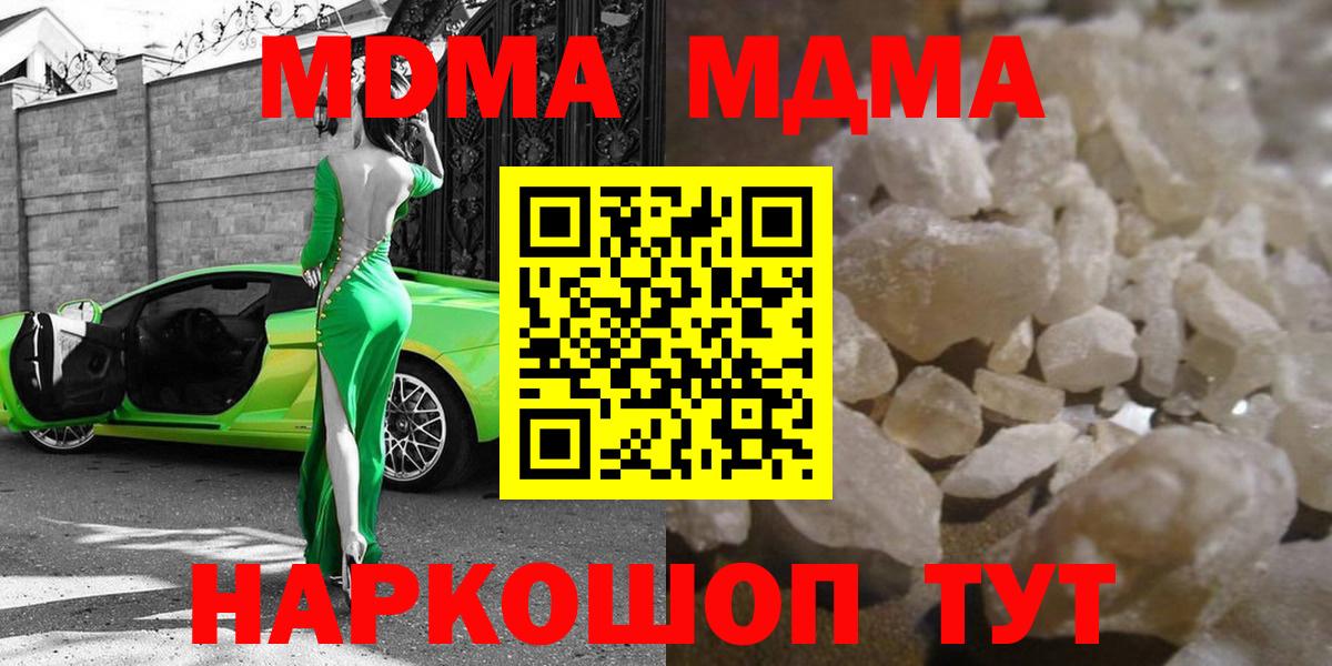 MDMA VHQ  MDMA crystal  Вход с VPN  Маркс 