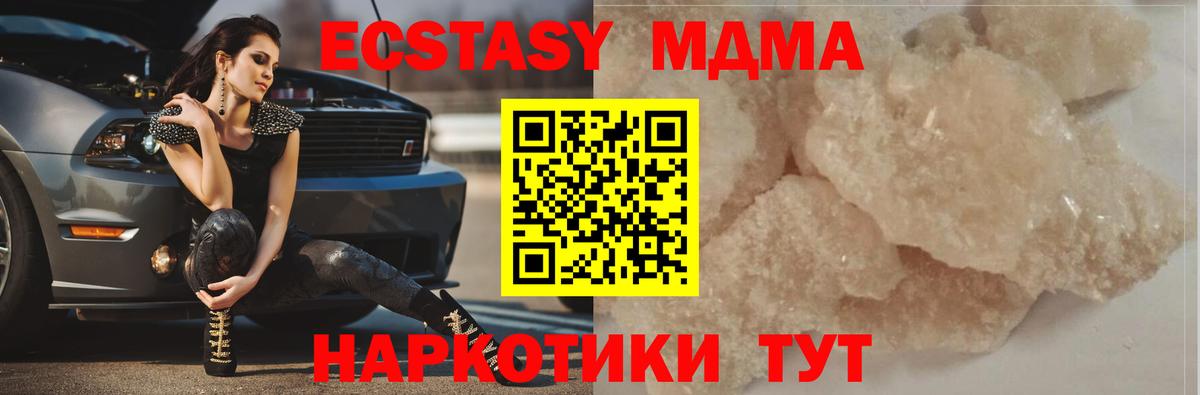 MDMA crystal Маркс