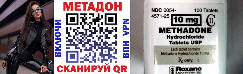 Метадон methadone Маркс