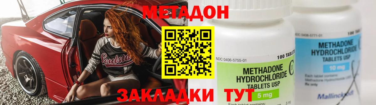 МЕТАДОН methadone Маркс