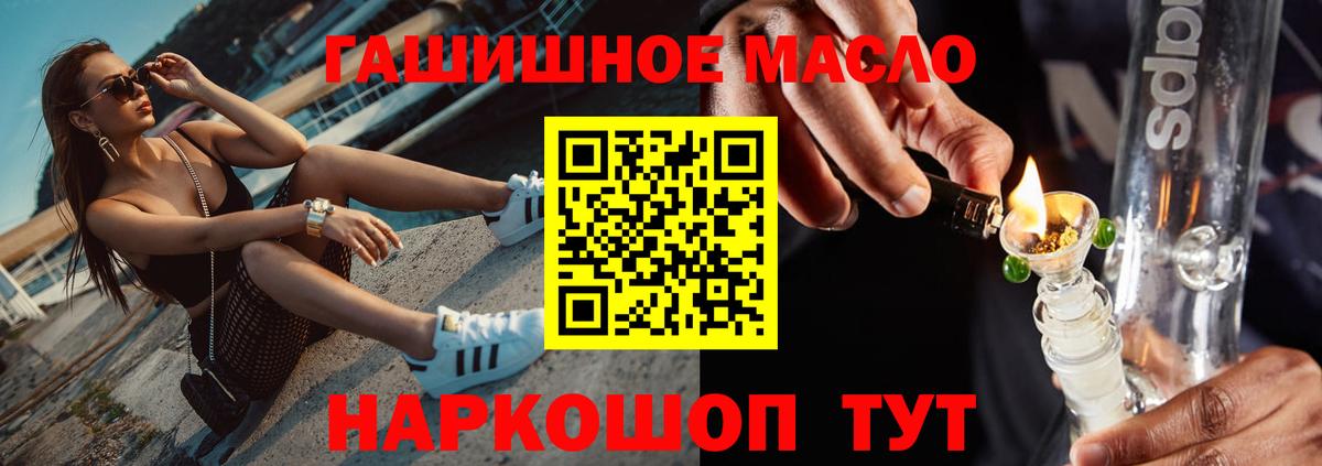 Дистиллят ТГК гашишное масло Маркс