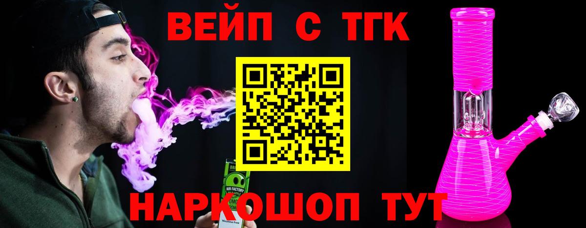 ТГК гашишное масло  Вход с VPN  Маркс  ТГК жижа 